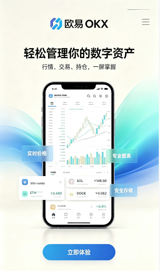 欧交易所官网入口技术原理